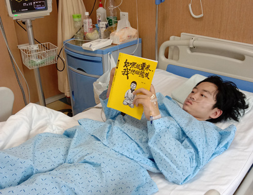 사경을 헤메던 16살 김준빈군 위험기 탈출