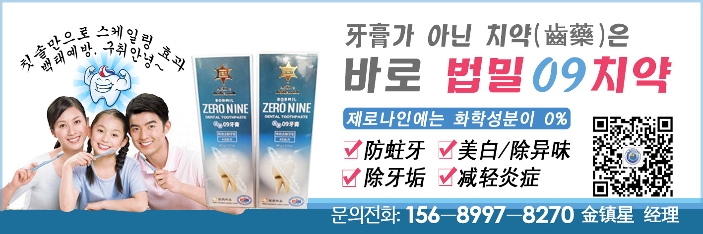 법밀 09 치약