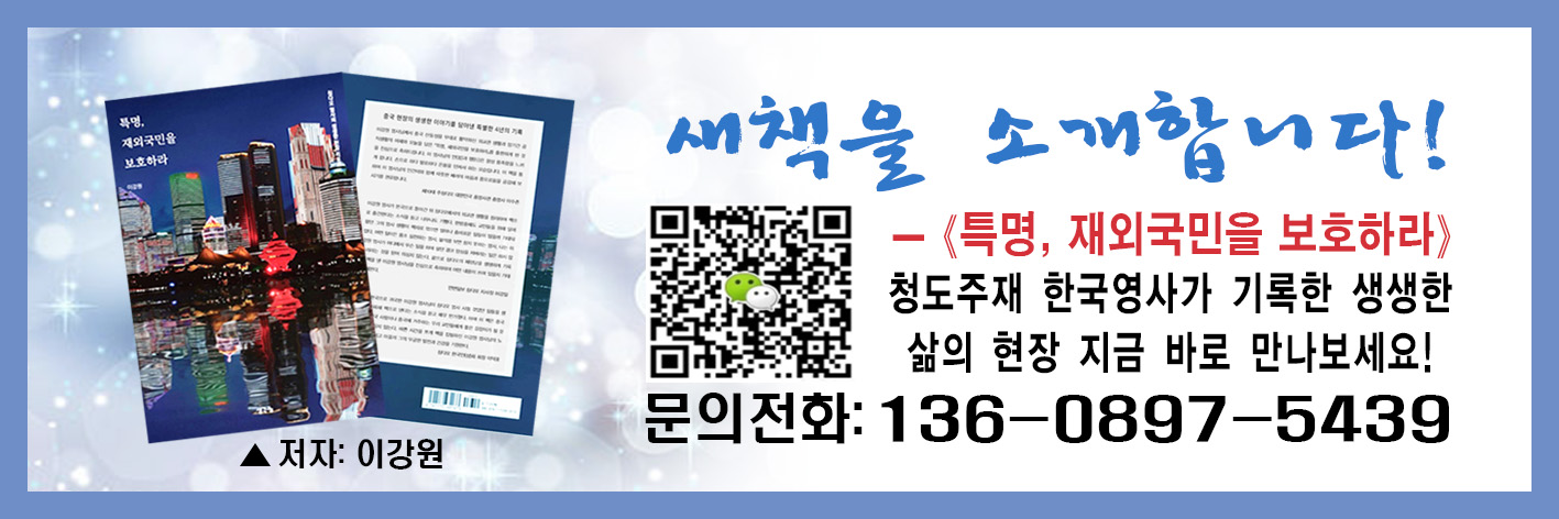 <특명, 재외국민을 보호하라> 책자 발간