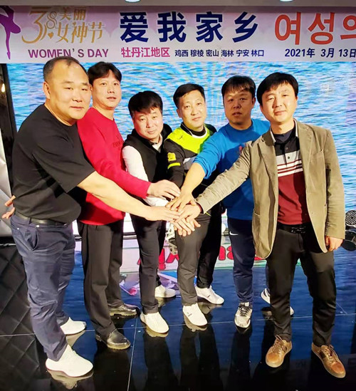 재칭다오 목단강지역 출신 고향사람들 한자리에 모였다