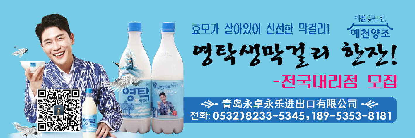 영탁막걸리