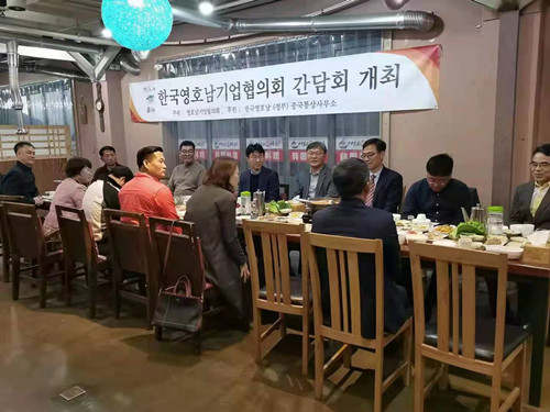 구례, 남해, 하동군 기업 간담회 칭다오서 개최