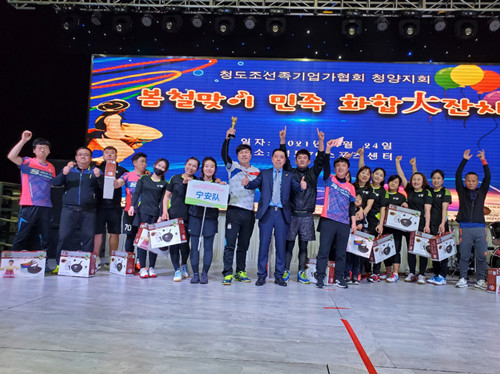 봄철맞이 민족 화합 대잔치 칭다오서 개최