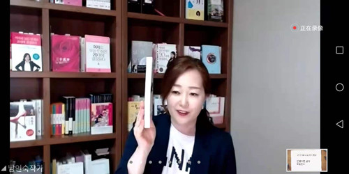 한중최고경영자과정 12기  ‘책을 쓰기 위한 글은 따로 있다’ 온라인 특강
