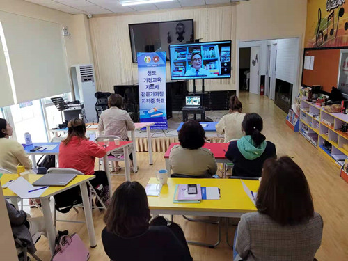 칭다오 제1기 가정교육지도사 전문가 과정 종강