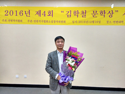 [김학철문학상 수상작]  탈피 - 장학규 
