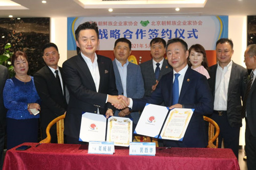 ​베이징조선족기업가협회  칭다오조선족기업가협회 방문