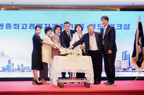 한중최고경영자과정 12기 칭다오 워크숍 개최