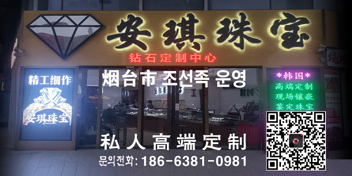 엔젤귀금속 