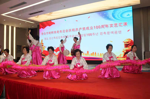 칭다오조선족노인총회, 중국공산당 성립 100주년 축하 문예공연 개최