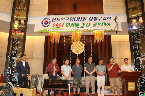 청도한국인(상)회 성양구지회 회장배 초청 골프대회 개최