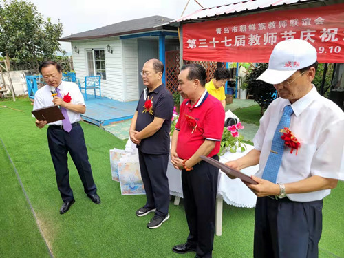 칭다오조선족교사친목회 교사절 축하 행사 개최