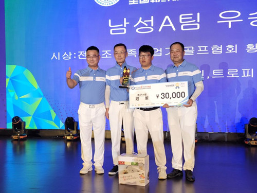 칭다오팀, 제21회 ‘예지아컵’ 전국조선족기업가골프대회서 단체우승 수상