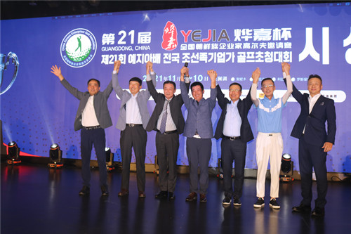 제21회 ‘예지아컵’전국조선족기업가골프초청대회 성공적으로 개최