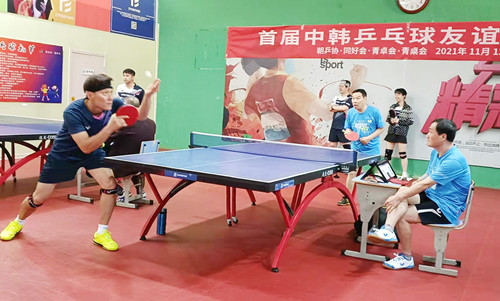2021 중한탁구친선경기 칭다오서 진행