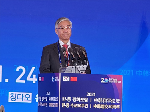 한반도 평화를 위한 중한관계 미래방향 포럼 개최