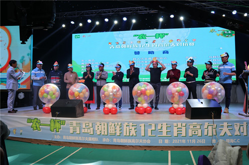 2021년’농일컵’칭다오조선족띠모임 골프대회 개최