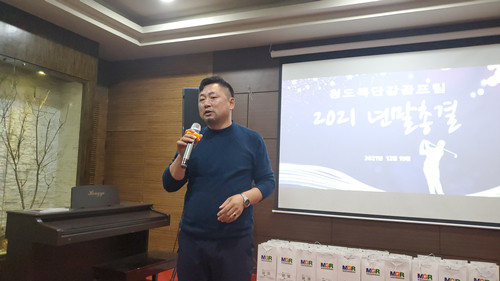 목단강골프팀 지억만 회장의 아름다운 퇴임