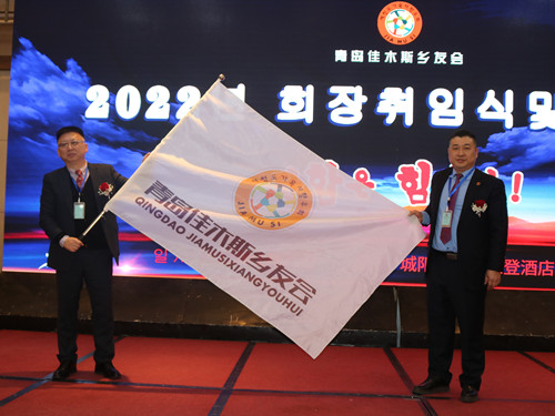 칭다오가목사향우회 신년회  및 회장 이〮취임식 개최