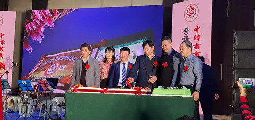 중한서화예술교류협회 신년회 개최