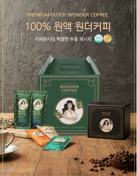 한국더치커피