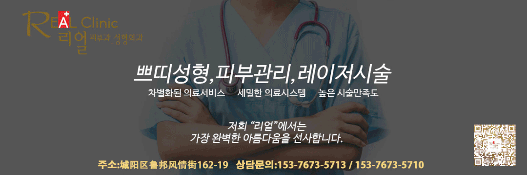 리얼 병원