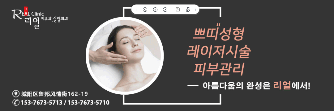 리얼 병원