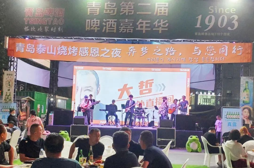 청도‘태산꼬치’가  2주년 축제 행사에 통큰 한턱 냈다