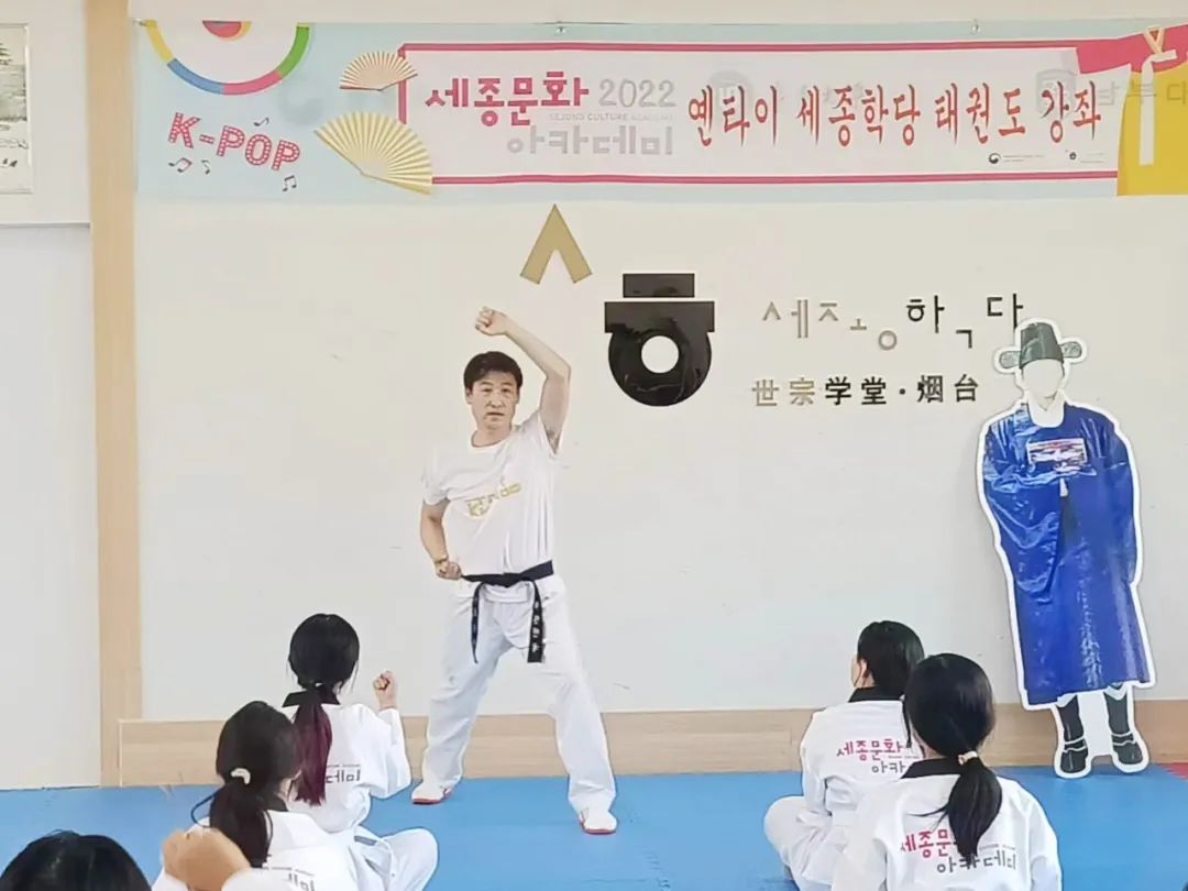 옌타이 세종학당; 세종문화아카데미 태권도반 신설