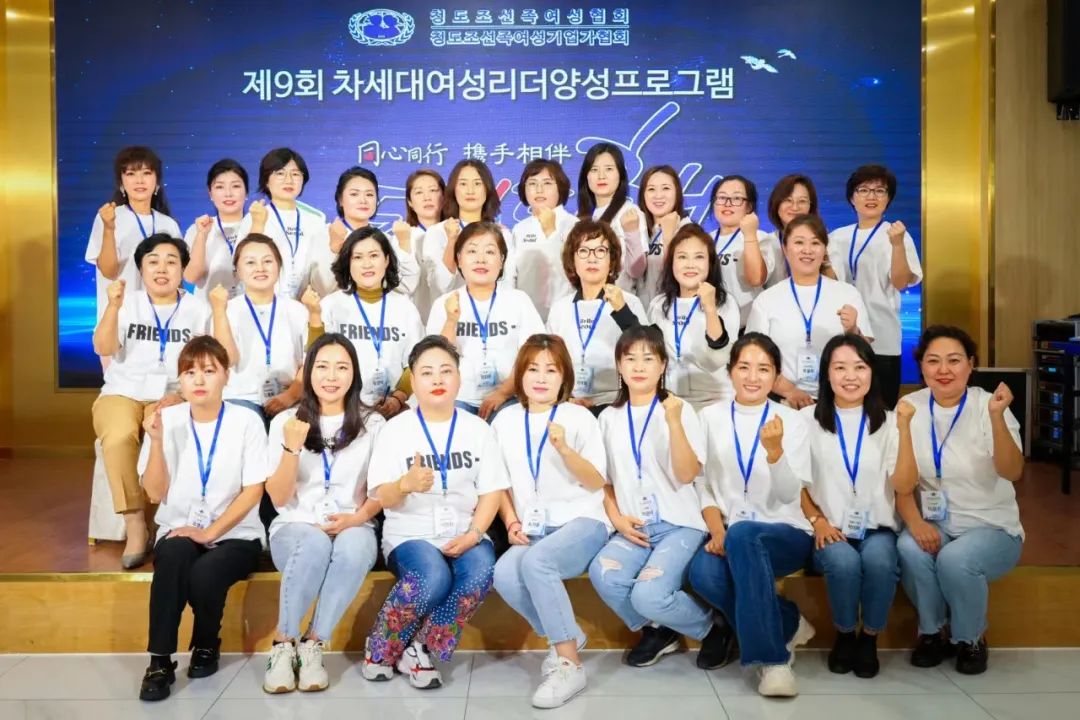 제9회 차세대 여성리더양성 프로그램 행사 진행