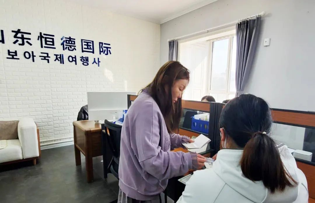 칭다오한국영사관에서 정한 보아여행사