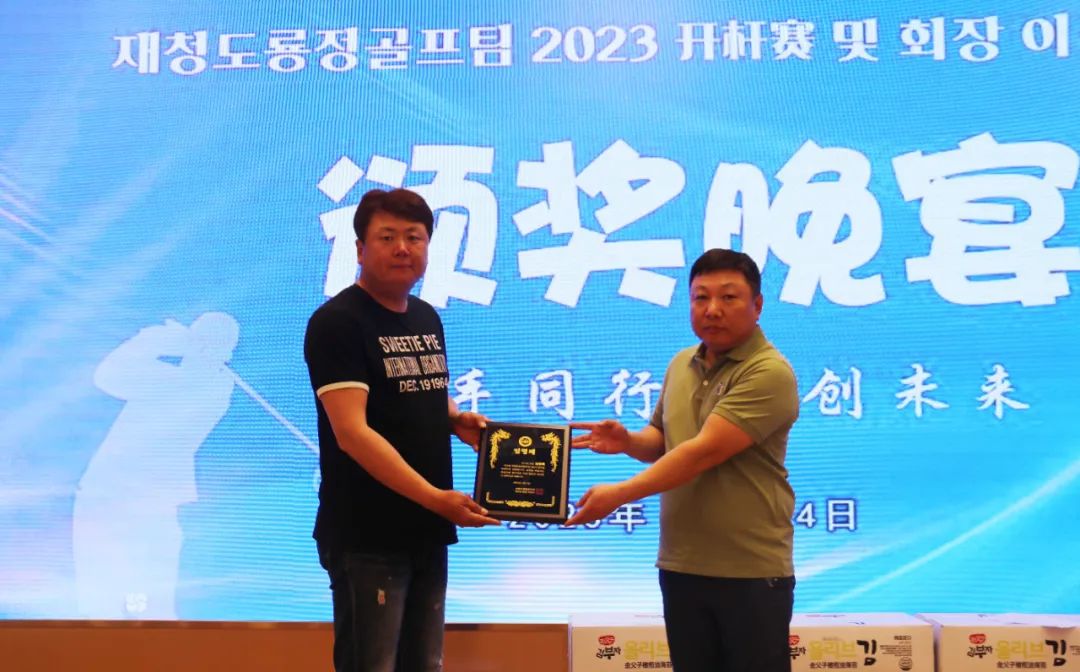 김청록 신임회장에 취임 용정골프팀 2023년 봄맞이 골프대회 개최