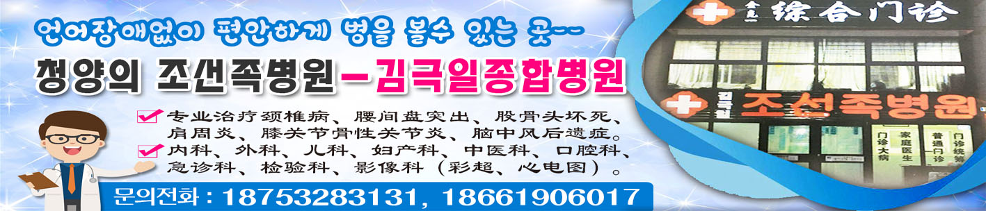 김극일종합병원