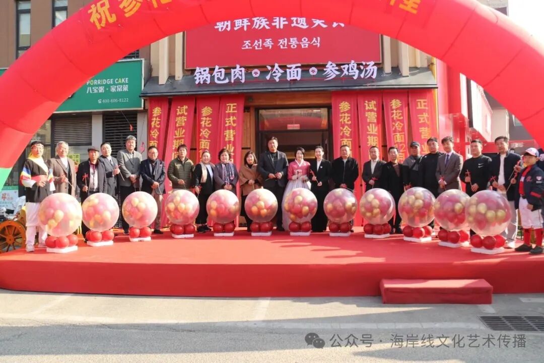 30년 전통의 연변 ‘삼꽃냉면’, 청도에 우아한 맛 꽃피우다